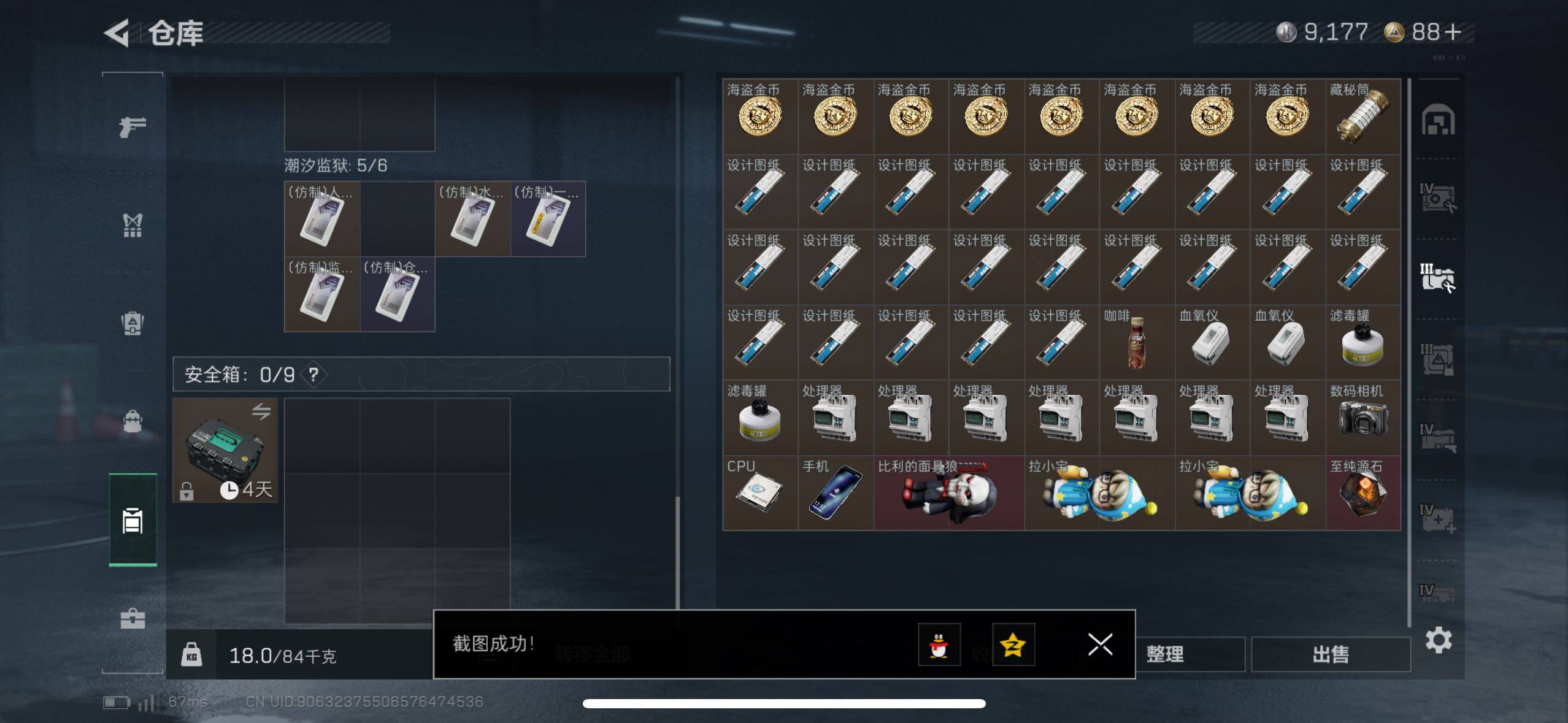 SJZCMW433550三角洲行动账号详情图12