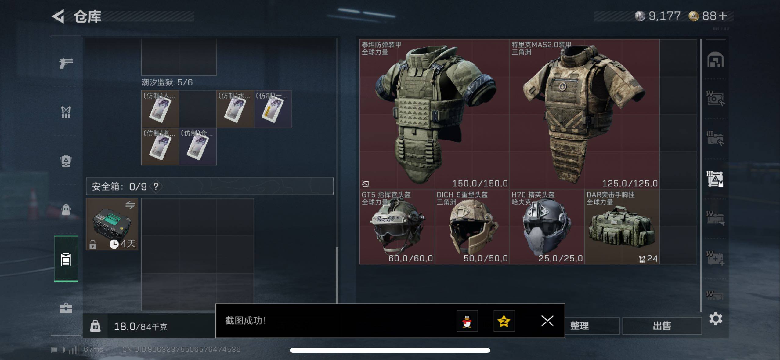 SJZCMW433550三角洲行动账号详情图11