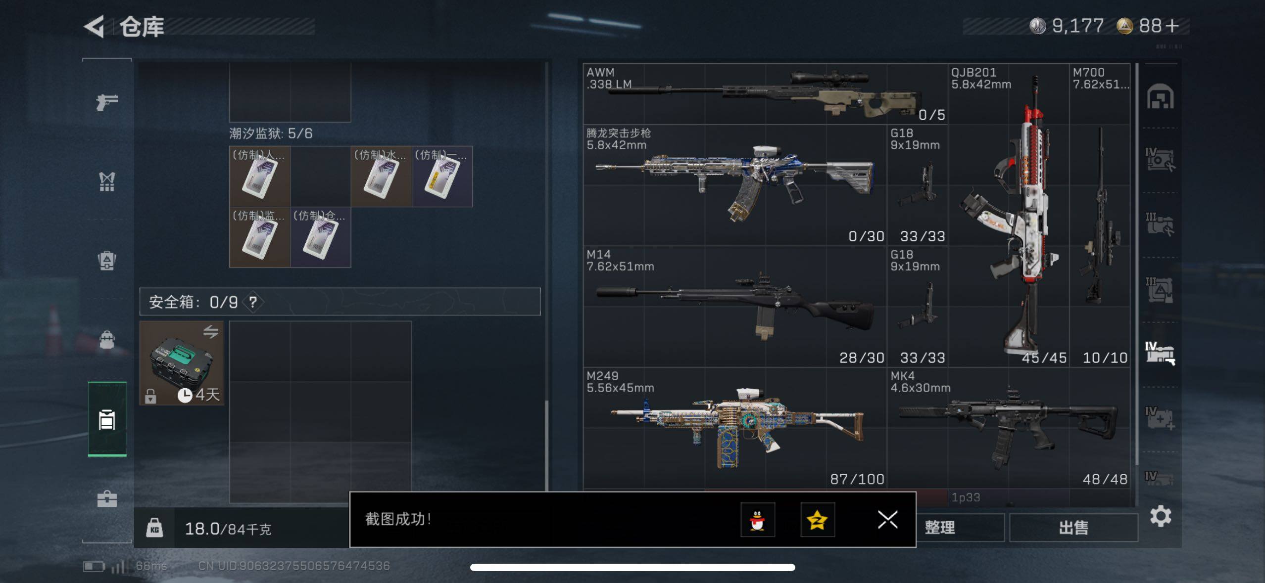 SJZCMW433550三角洲行动账号详情图10