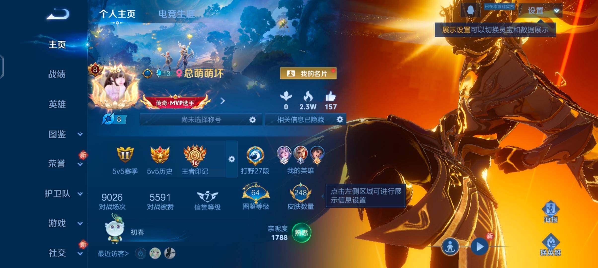 WZCMW485825王者荣耀账号详情图2