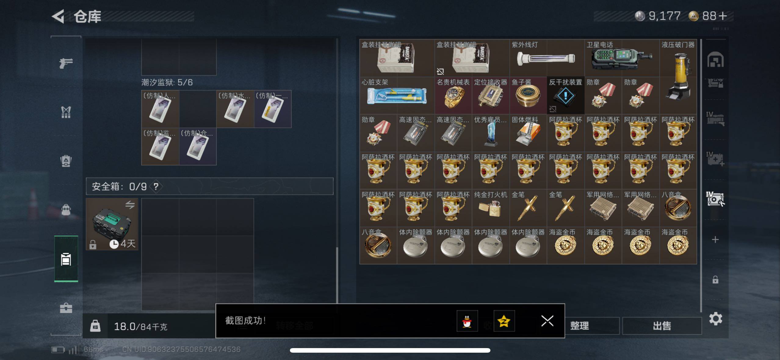 SJZCMW433550三角洲行动账号详情图8