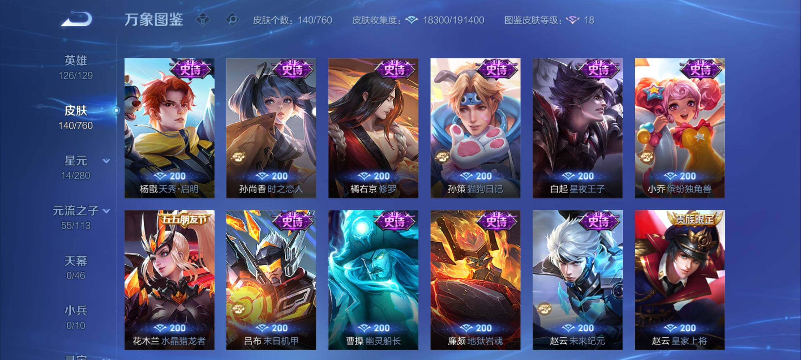 WZCMY484685王者荣耀账号详情图8