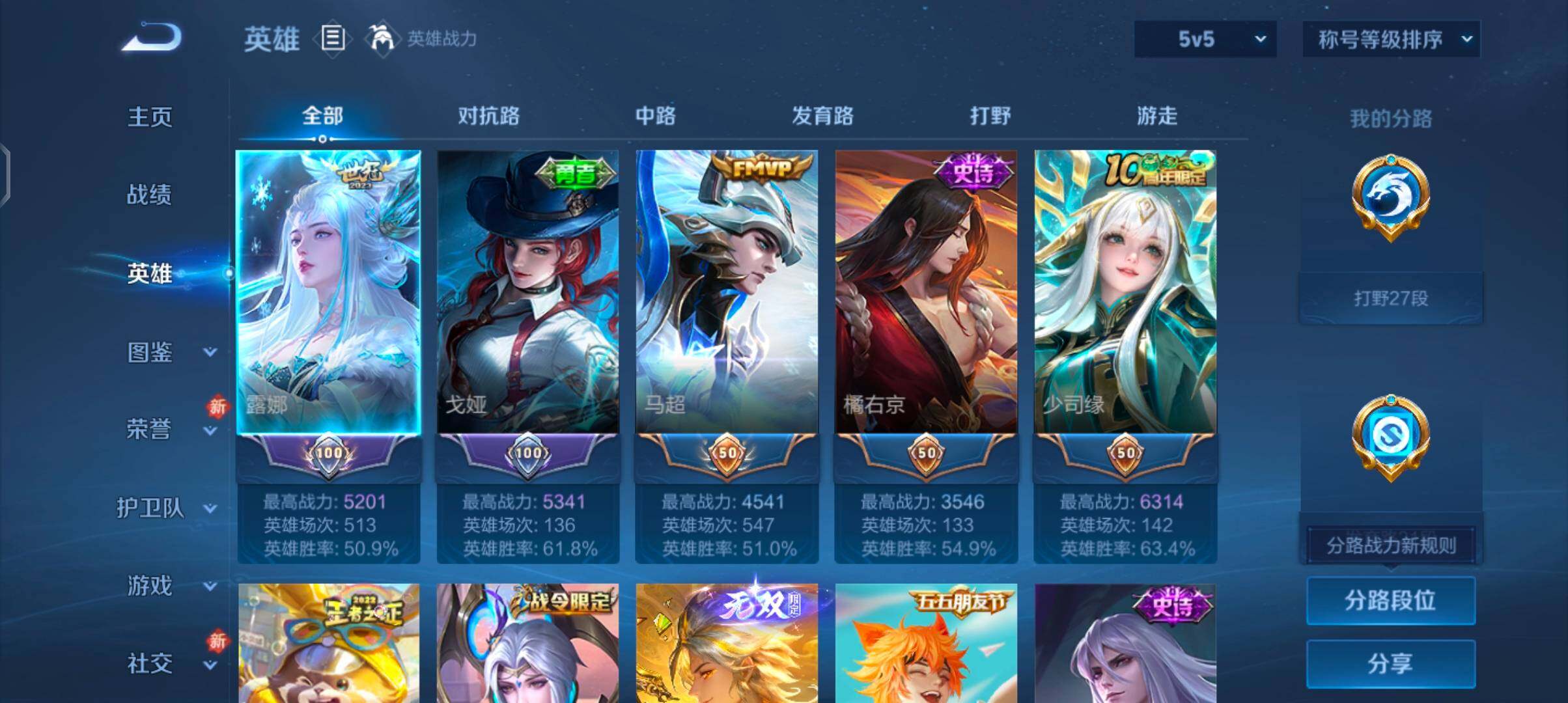 WZCMW485825王者荣耀账号详情图3