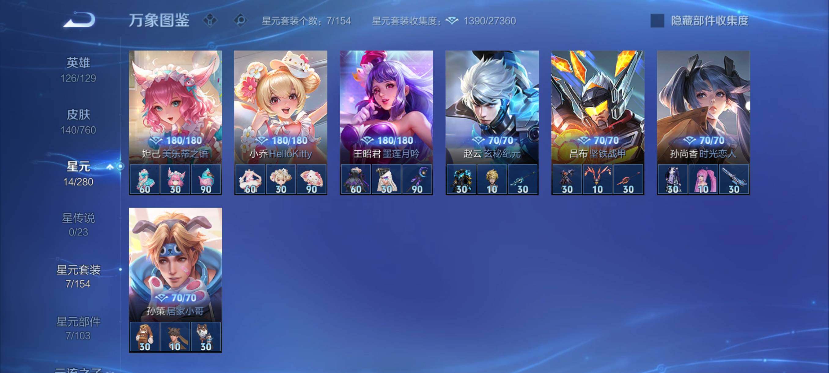 WZCMY484685王者荣耀账号详情图9