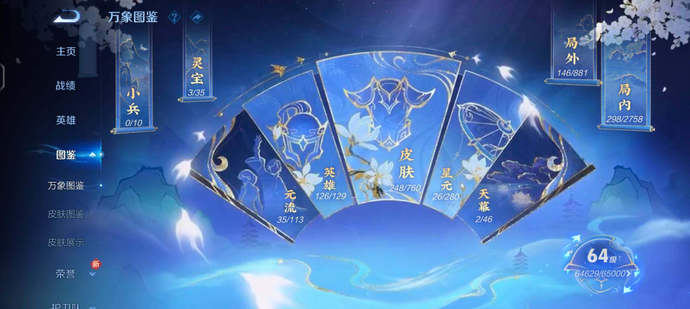 WZCMW485825王者荣耀账号详情图4