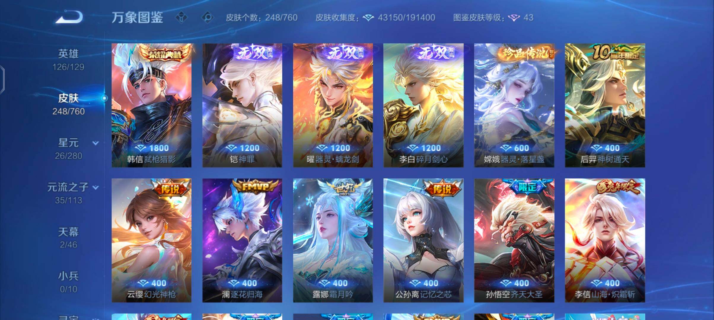 WZCMW485825王者荣耀账号详情图6