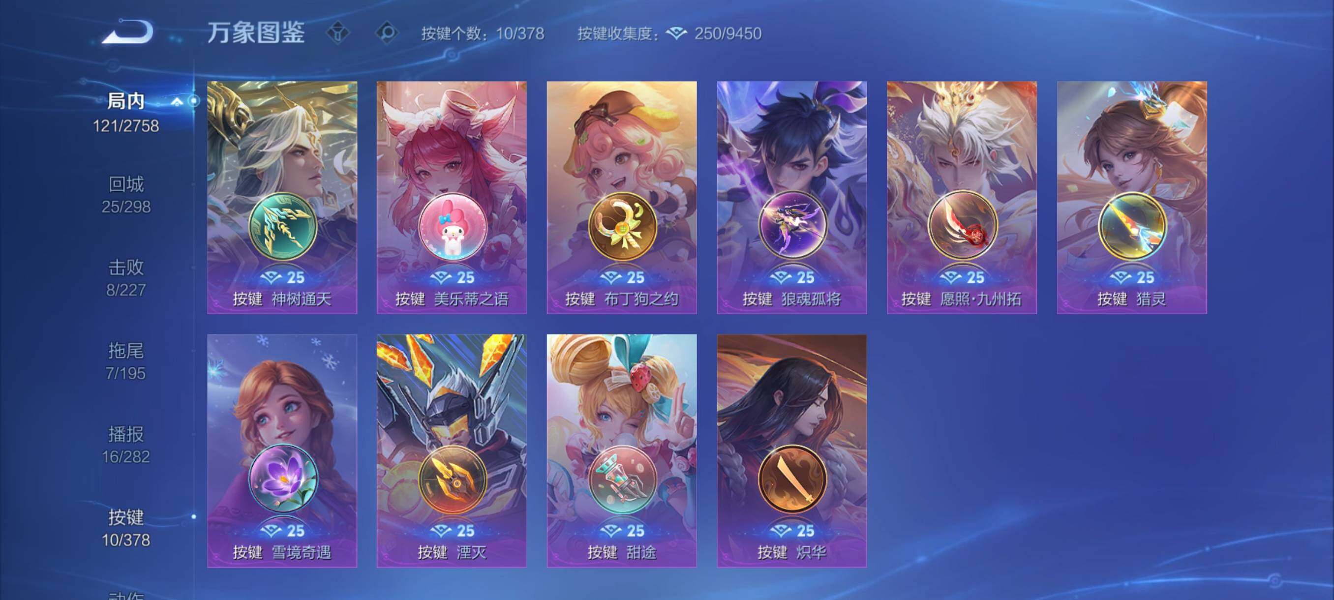 WZCMY484685王者荣耀账号详情图10