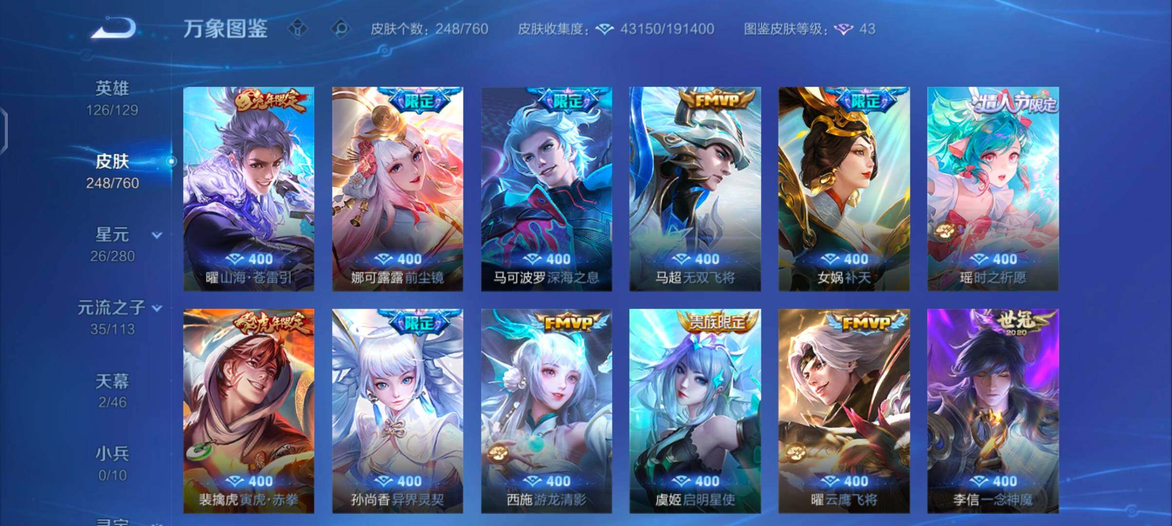 WZCMW485825王者荣耀账号详情图7