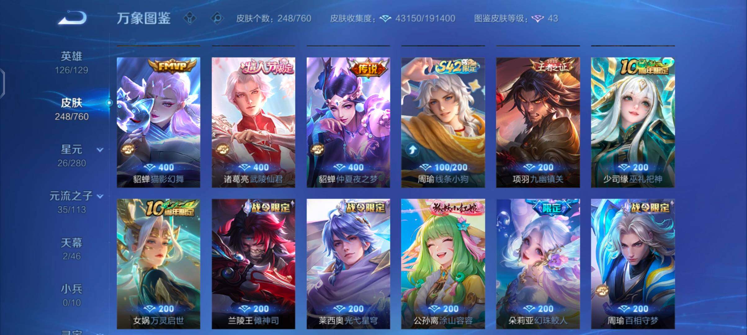 WZCMW485825王者荣耀账号详情图8