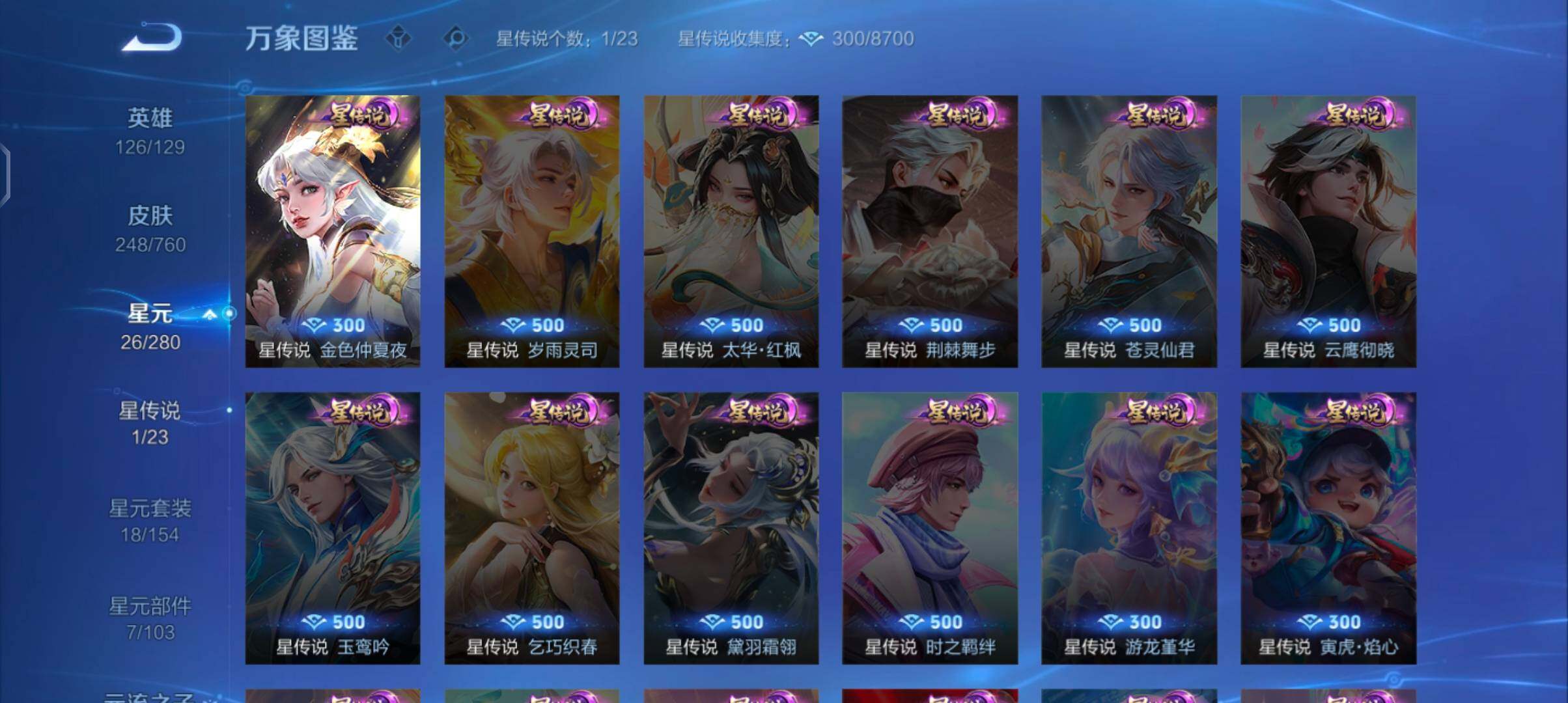 WZCMW485825王者荣耀账号详情图9