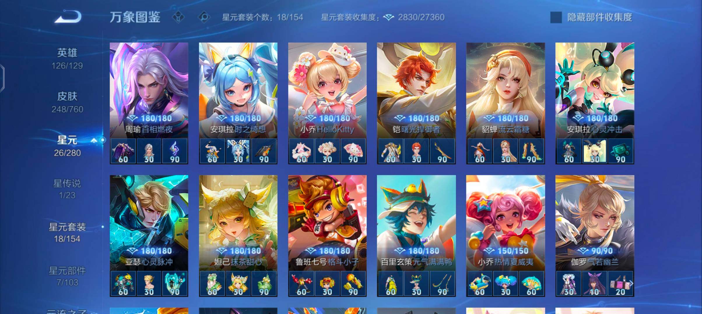 WZCMW485825王者荣耀账号详情图10