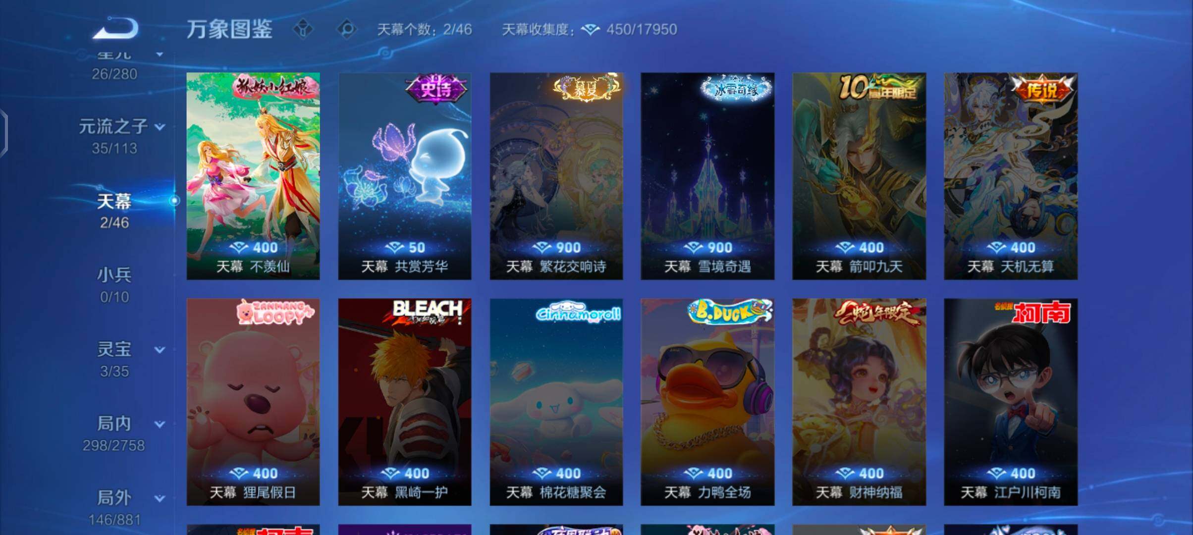 WZCMW485825王者荣耀账号详情图12