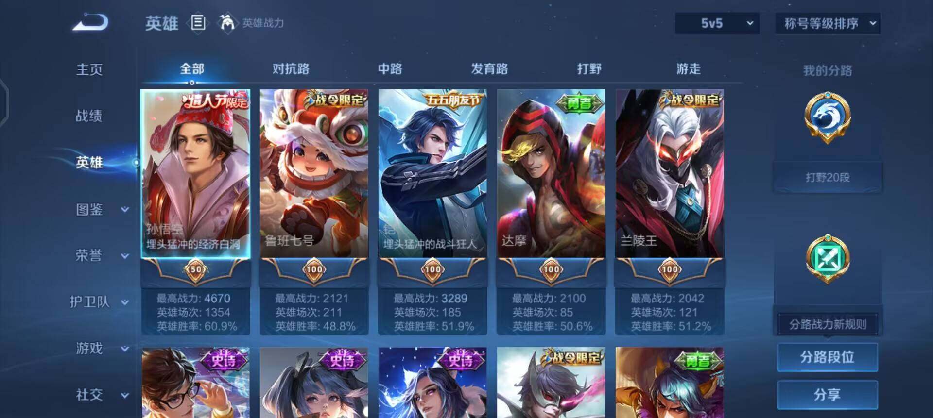 WZQM496649王者荣耀账号详情图5 WZQM496649王者荣耀账号详情图5