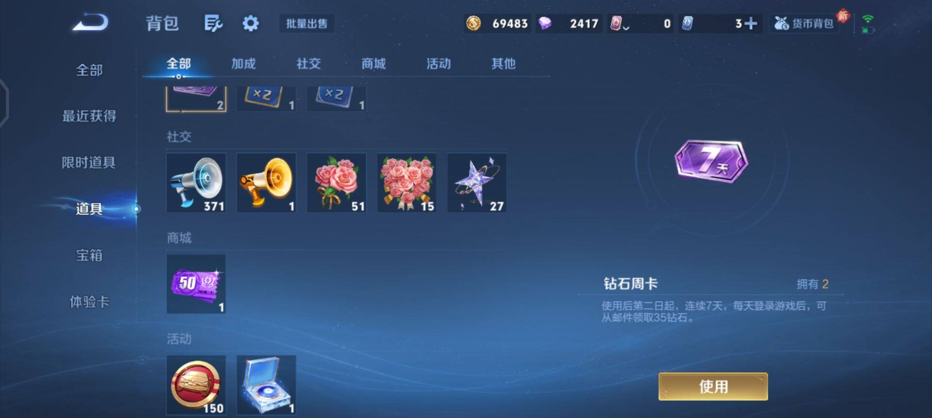 WZQM496649王者荣耀账号详情图6 WZQM496649王者荣耀账号详情图6