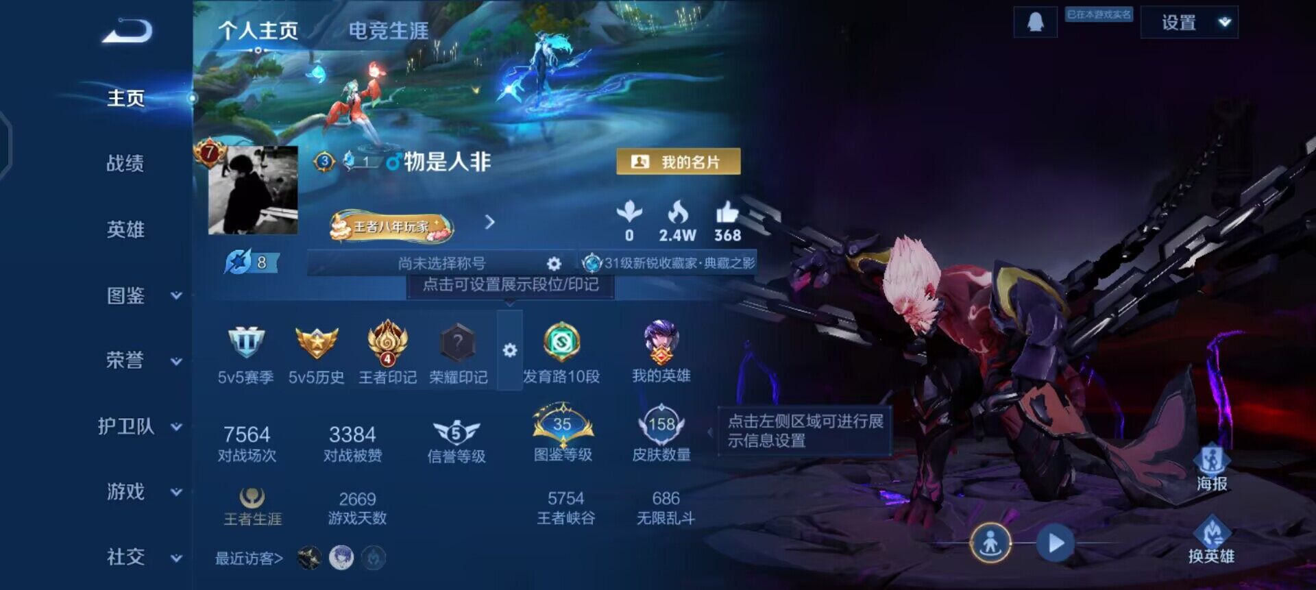 WZQM496649王者荣耀账号详情图3 WZQM496649王者荣耀账号详情图3