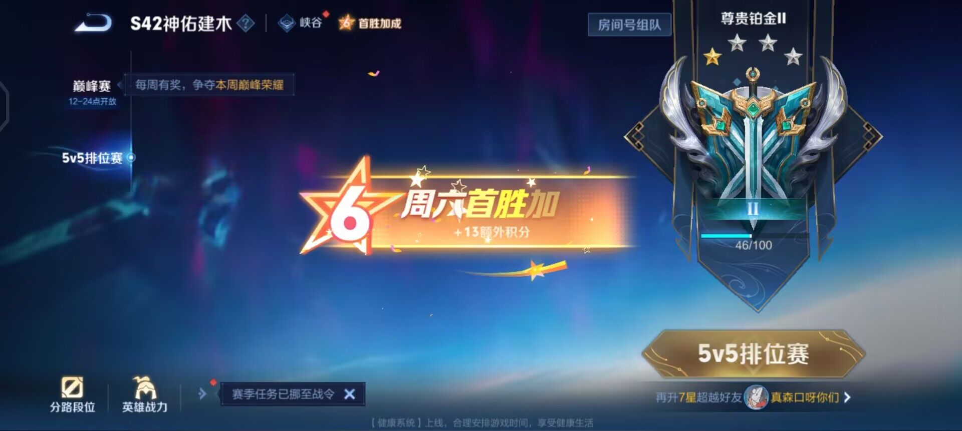 WZQM496649王者荣耀账号详情图8 WZQM496649王者荣耀账号详情图8