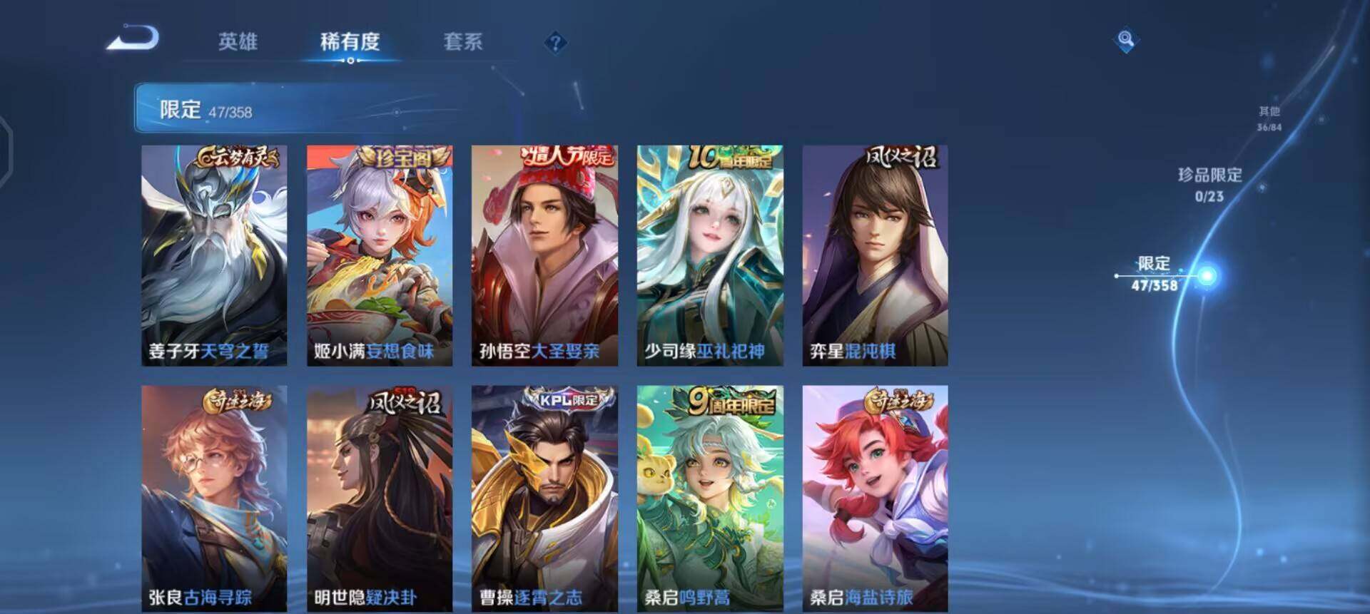 WZQM496649王者荣耀账号详情图9 WZQM496649王者荣耀账号详情图9