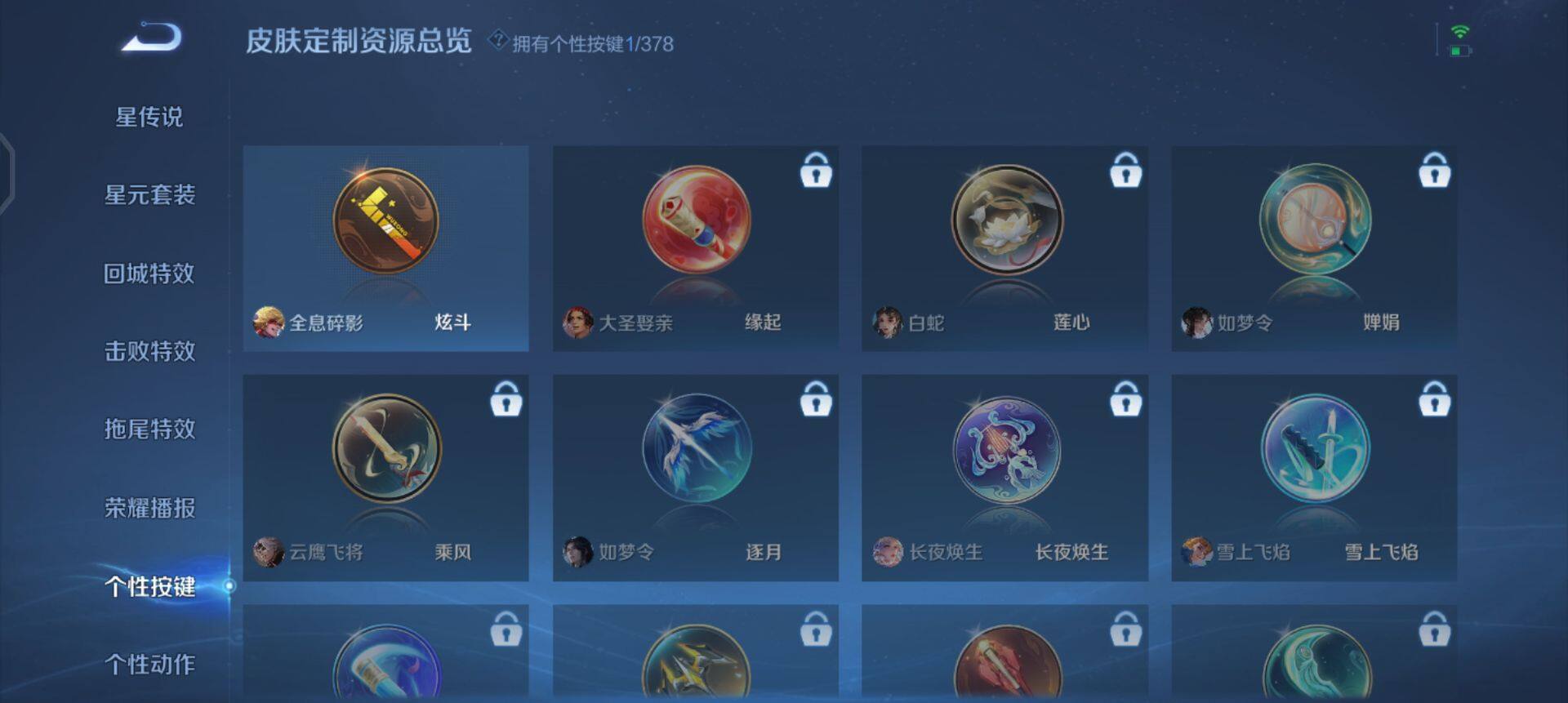 WZQM496649王者荣耀账号详情图10 WZQM496649王者荣耀账号详情图10