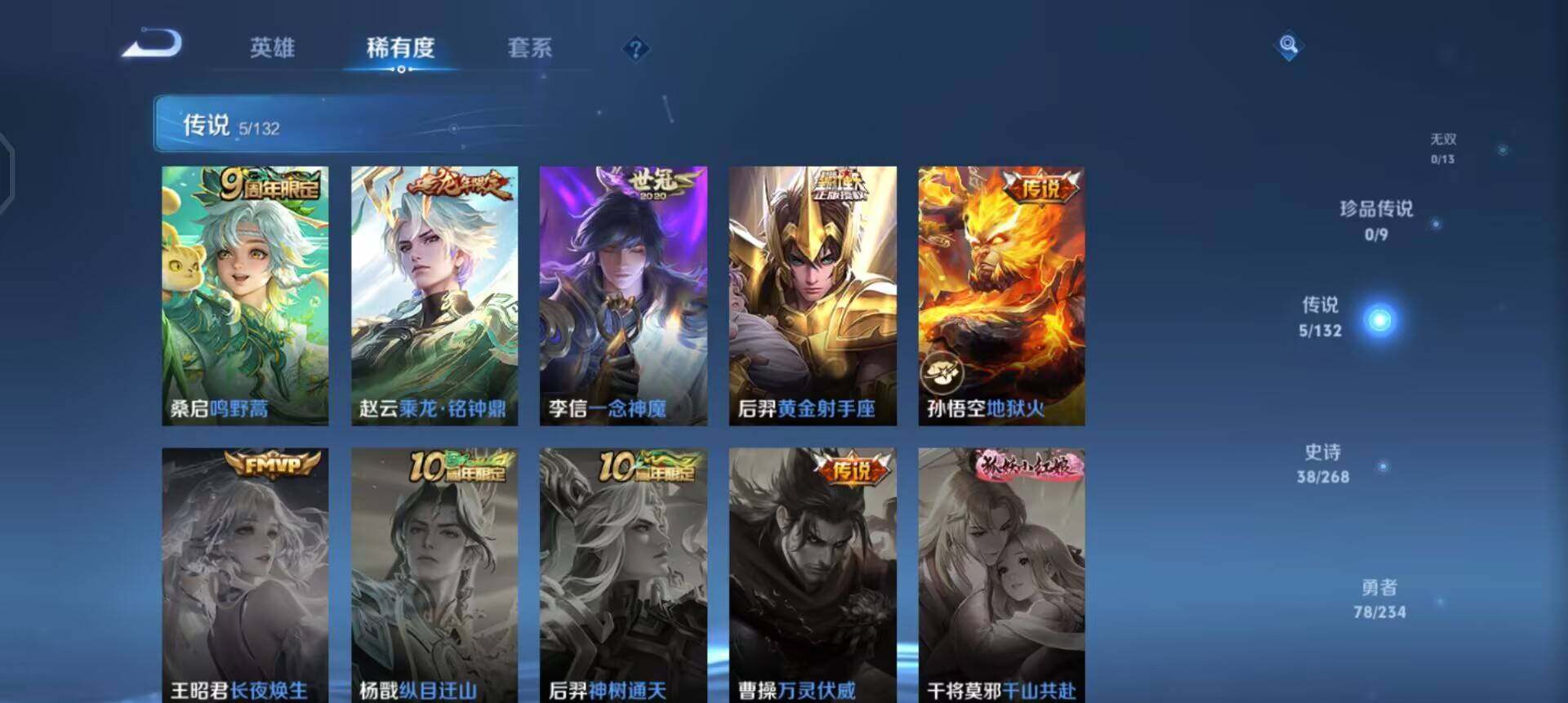 WZQM496649王者荣耀账号详情图11 WZQM496649王者荣耀账号详情图11