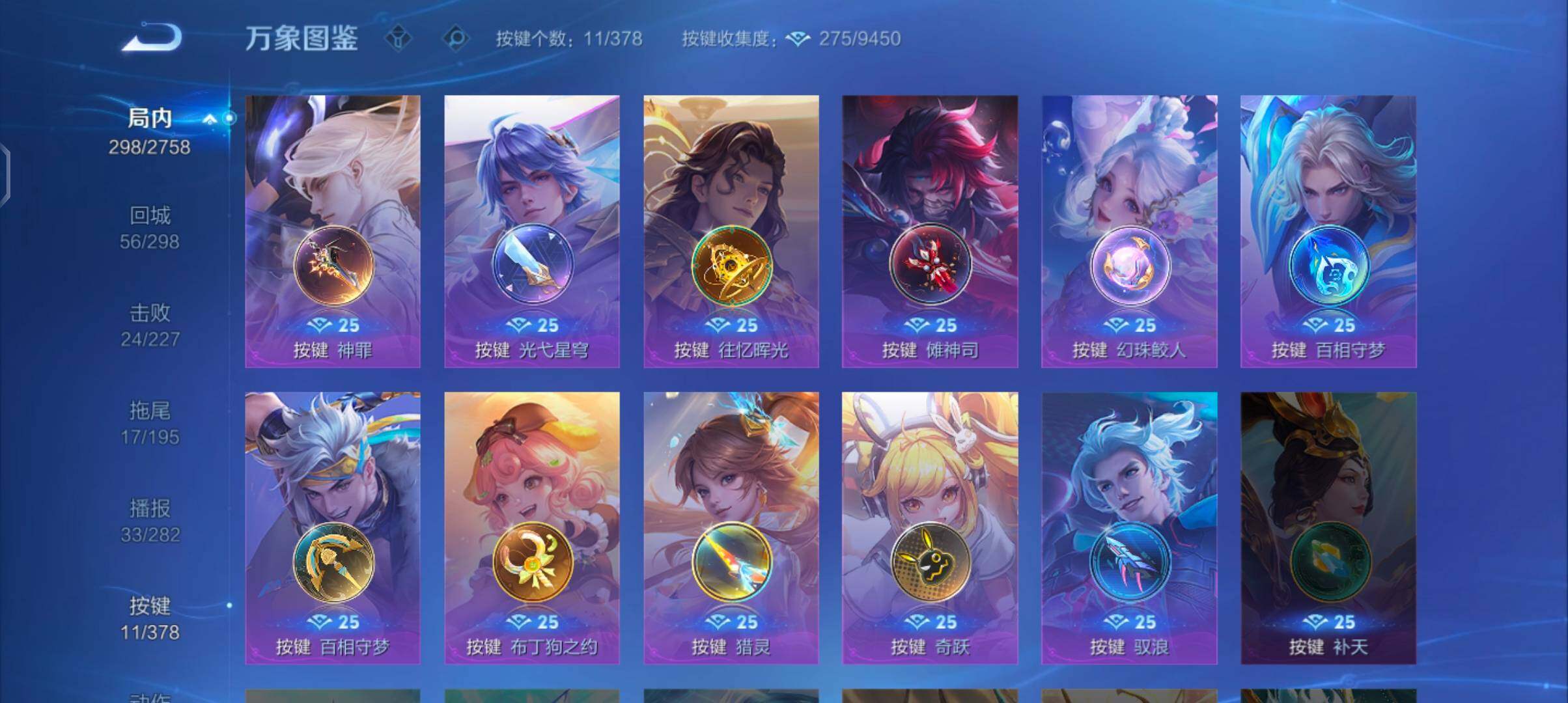 WZCMW485825王者荣耀账号详情图13