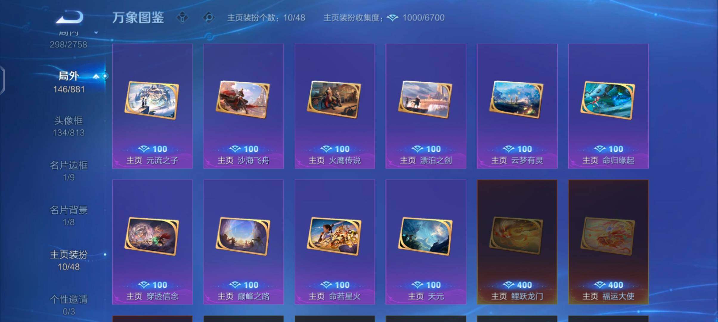 WZCMW485825王者荣耀账号详情图15