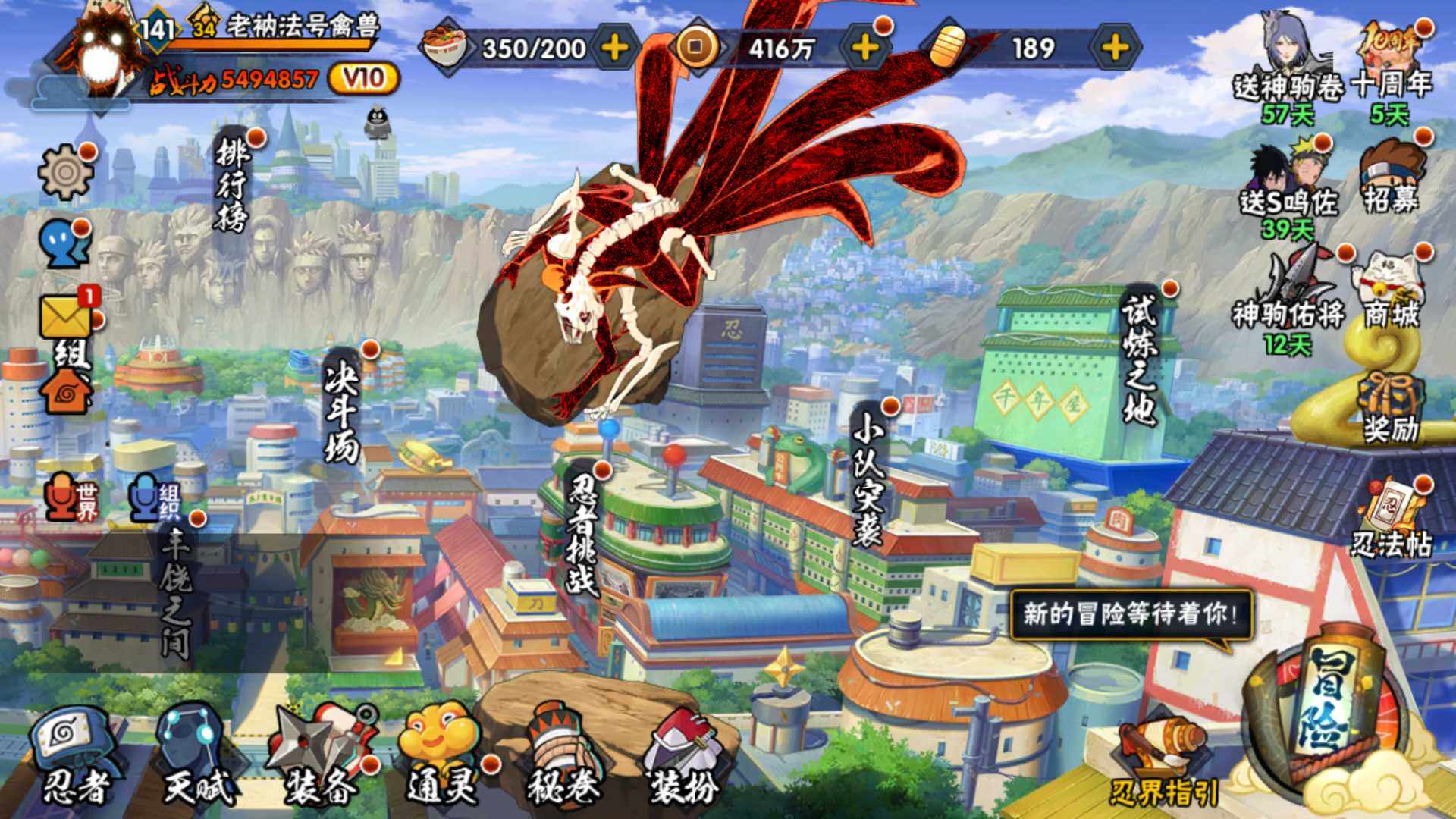 HYLFY45316火影忍者账号详情图2