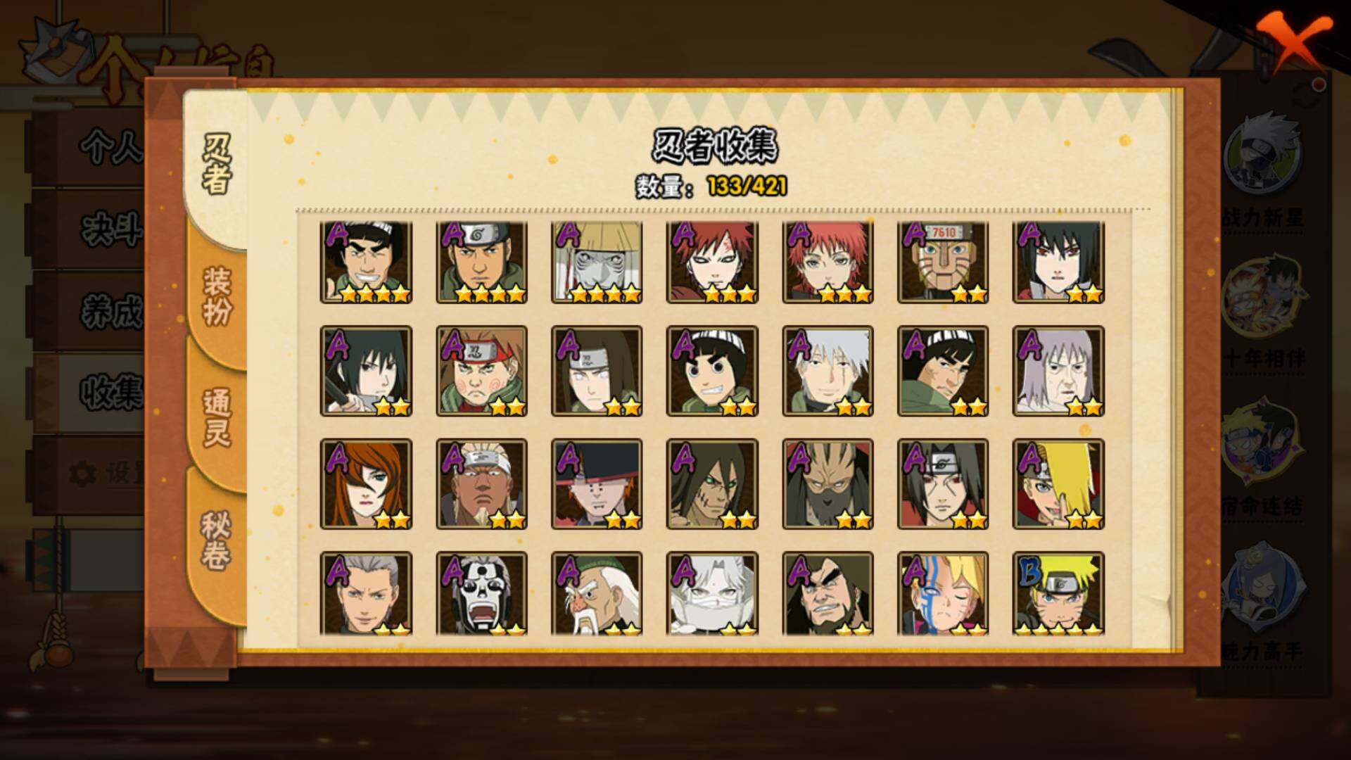 HYLFY45316火影忍者账号详情图5