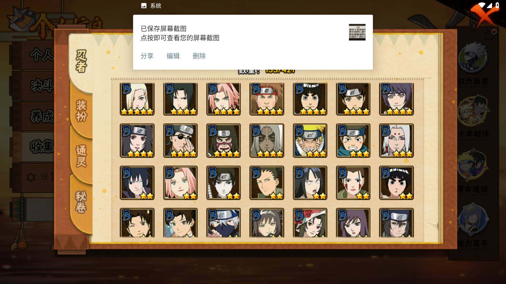 HYLFY45316火影忍者账号详情图6