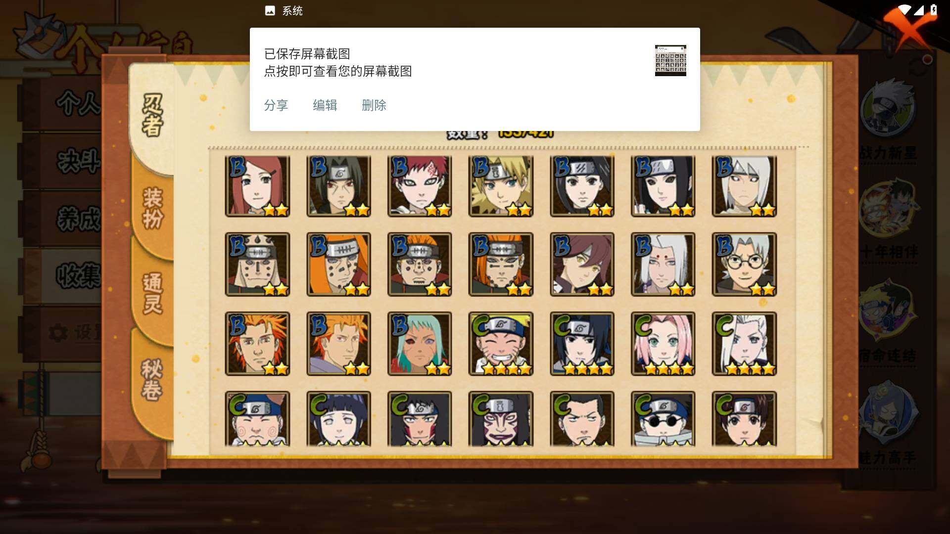 HYLFY45316火影忍者账号详情图7