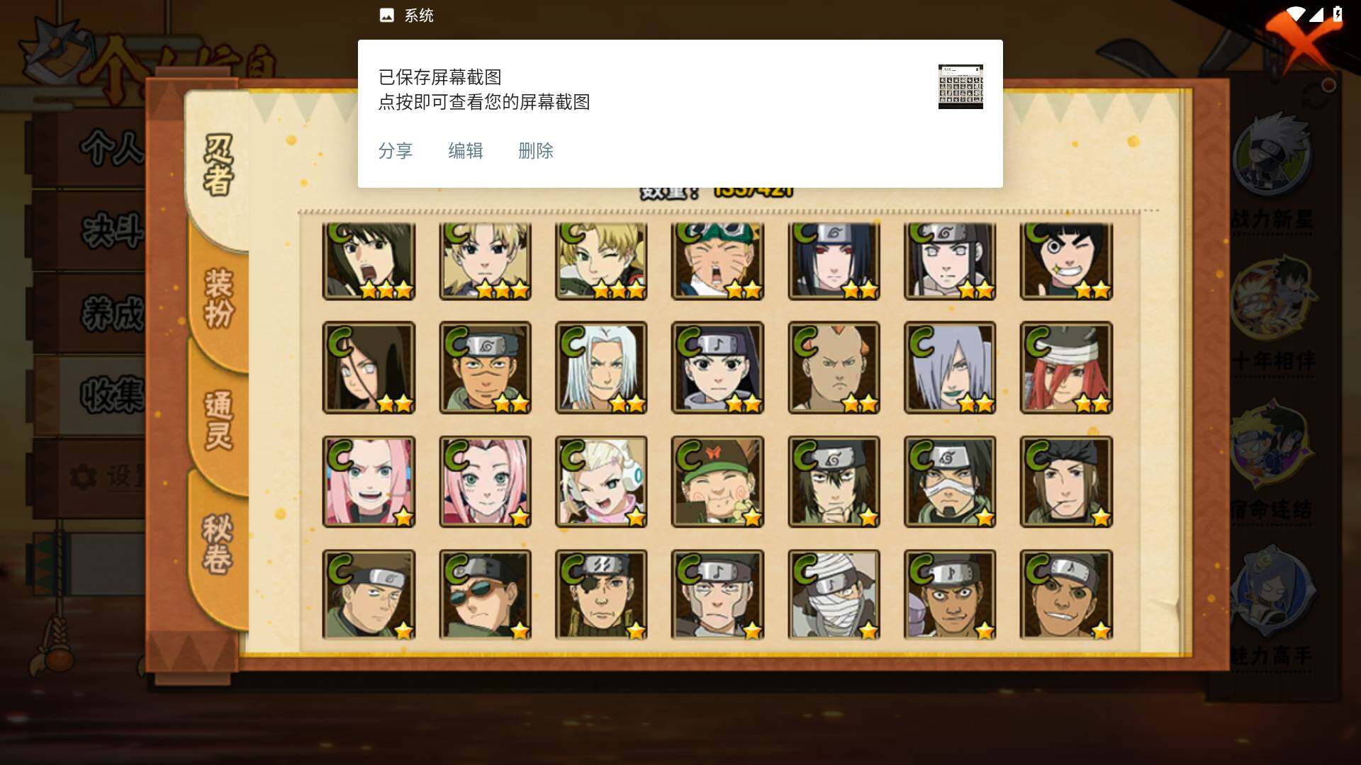 HYLFY45316火影忍者账号详情图8