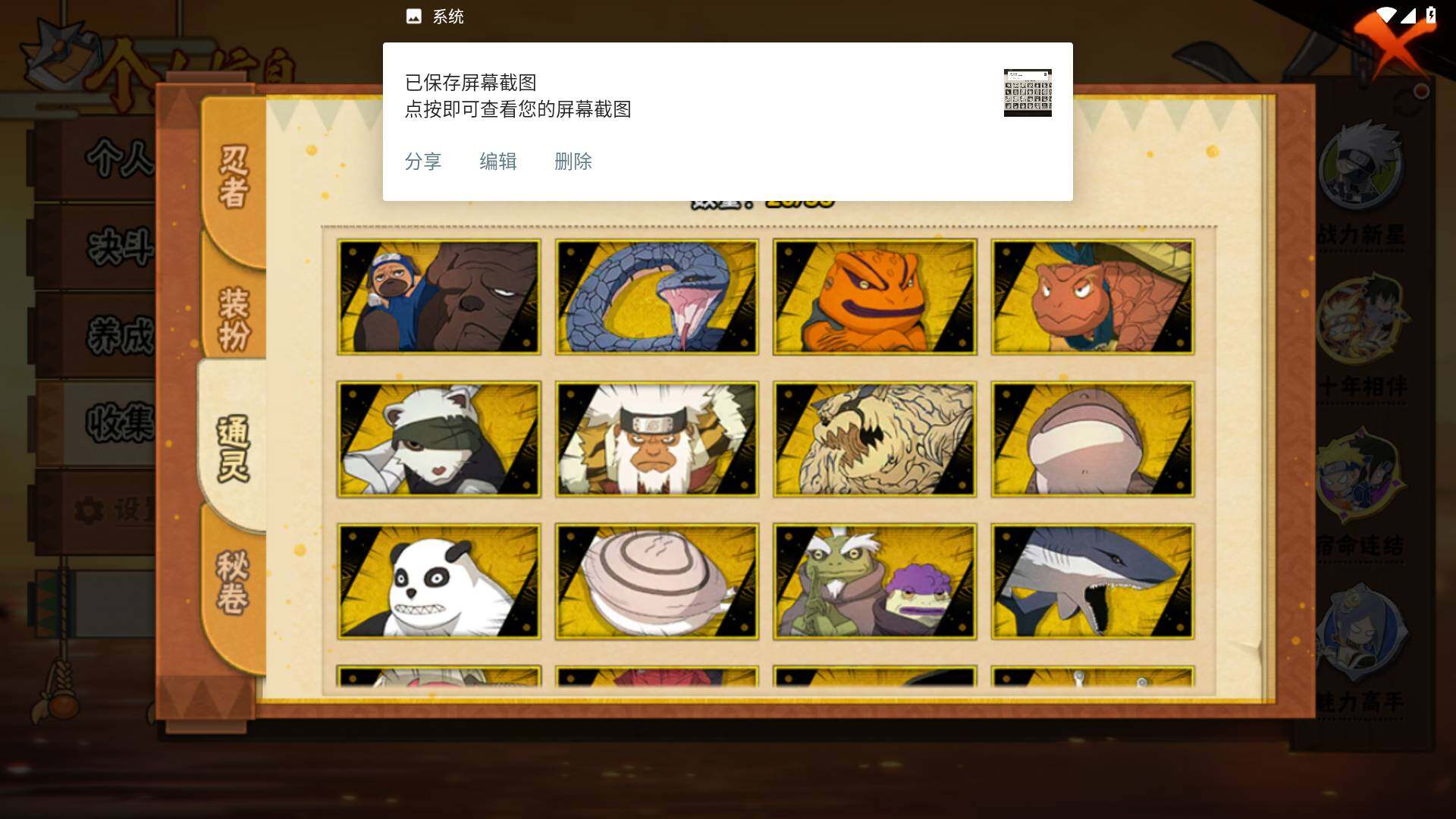 HYLFY45316火影忍者账号详情图9