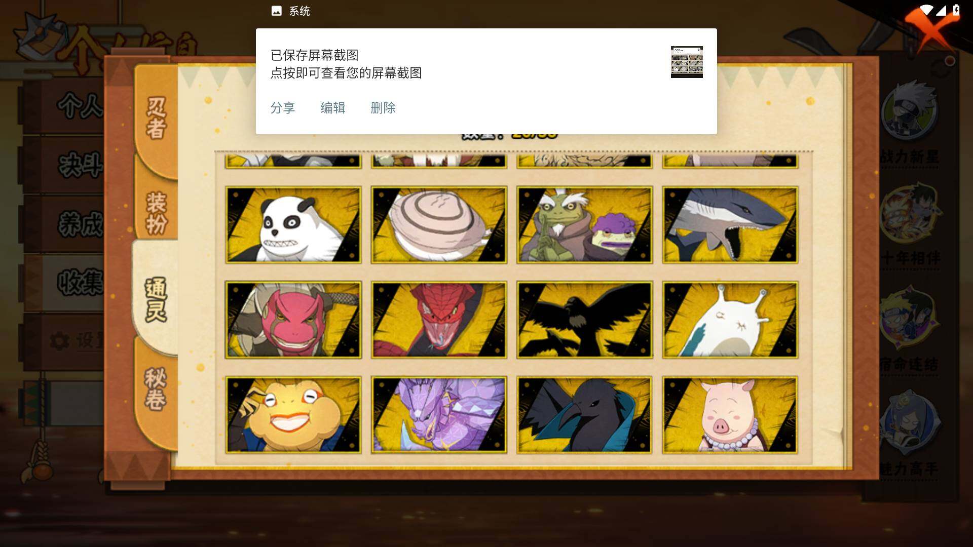 HYLFY45316火影忍者账号详情图10