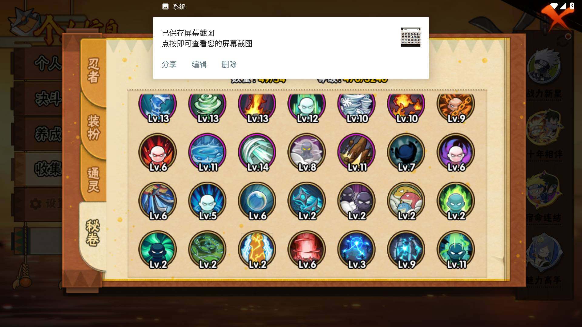 HYLFY45316火影忍者账号详情图12