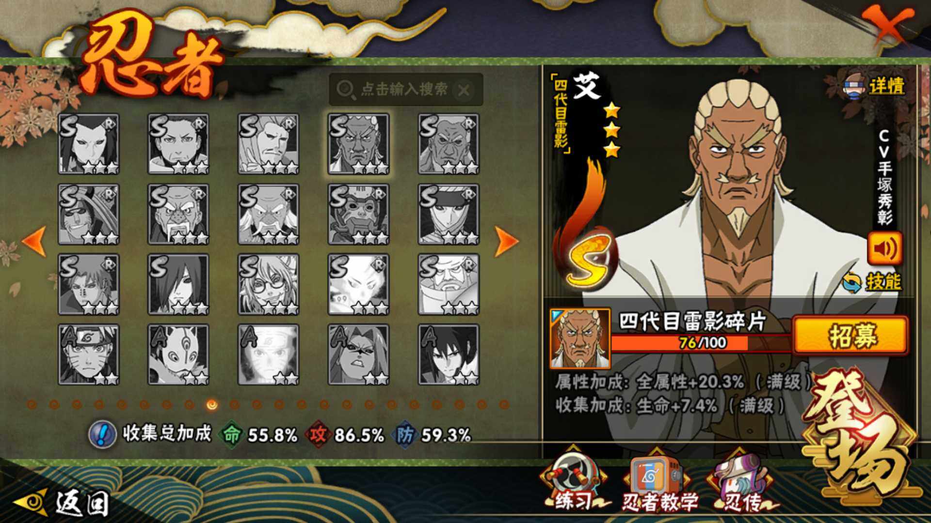 HYLFY45316火影忍者账号详情图13