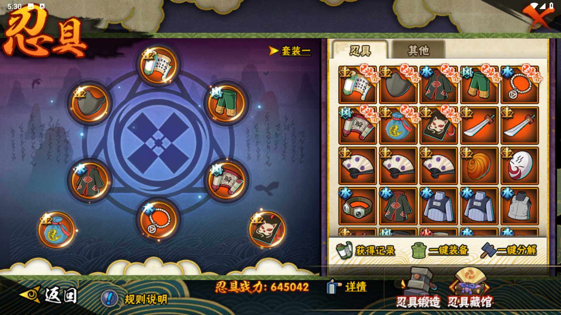 HYLFY45316火影忍者账号详情图16