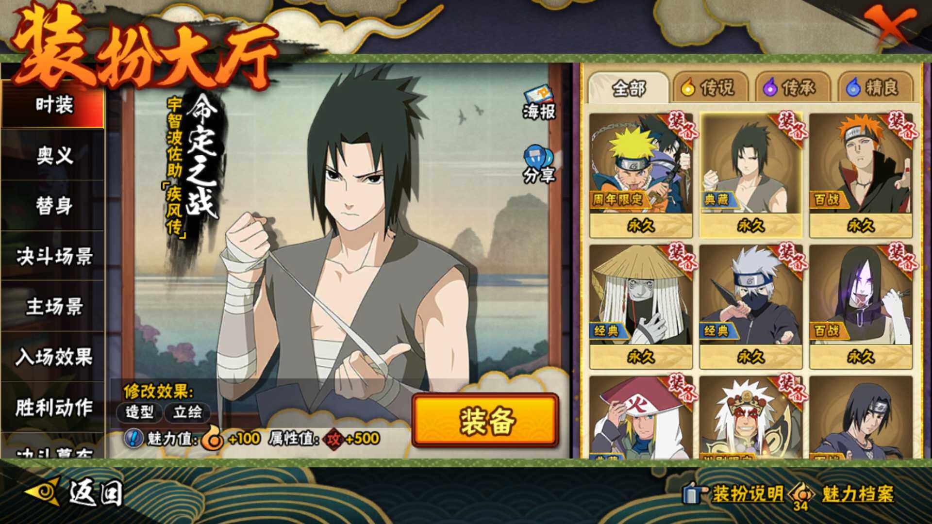 HYLFY45316火影忍者账号详情图17