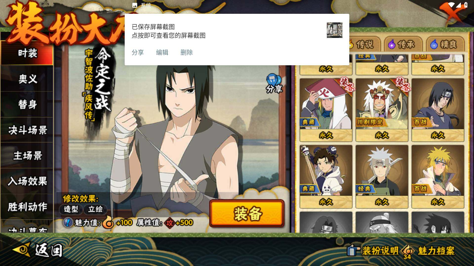 HYLFY45316火影忍者账号详情图18