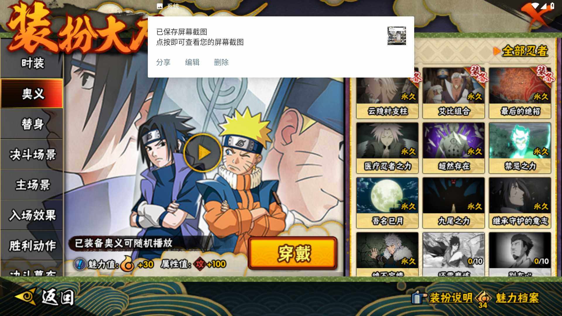 HYLFY45316火影忍者账号详情图20