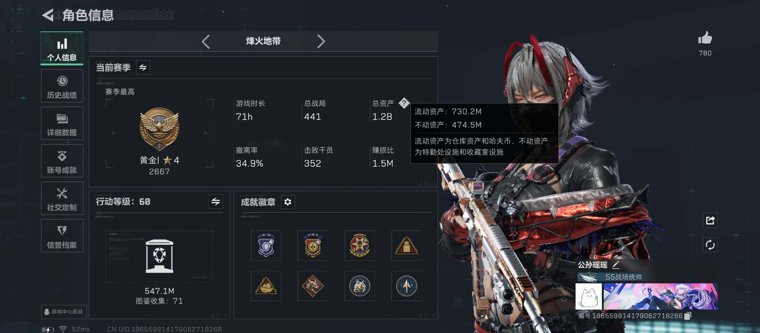 SJZCMW421995三角洲行动账号详情图2