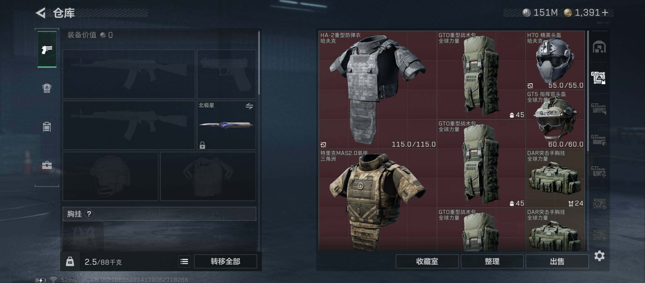 SJZCMW421995三角洲行动账号详情图13