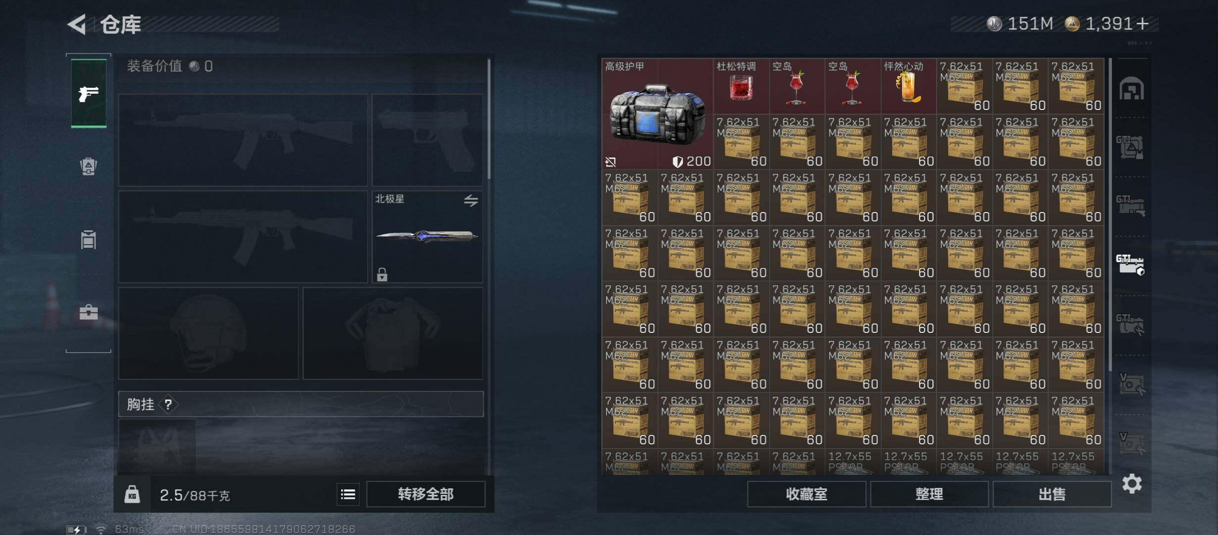 SJZCMW421995三角洲行动账号详情图15