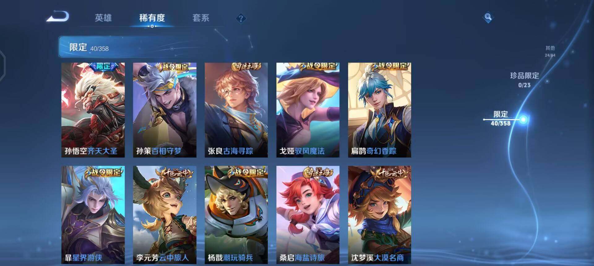 WZQM490304王者荣耀账号详情图5 WZQM490304王者荣耀账号详情图5