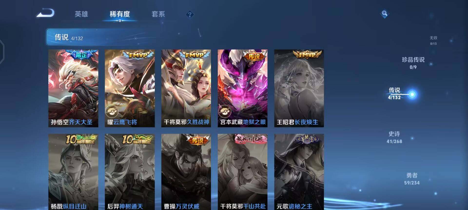 WZQM490304王者荣耀账号详情图7 WZQM490304王者荣耀账号详情图7