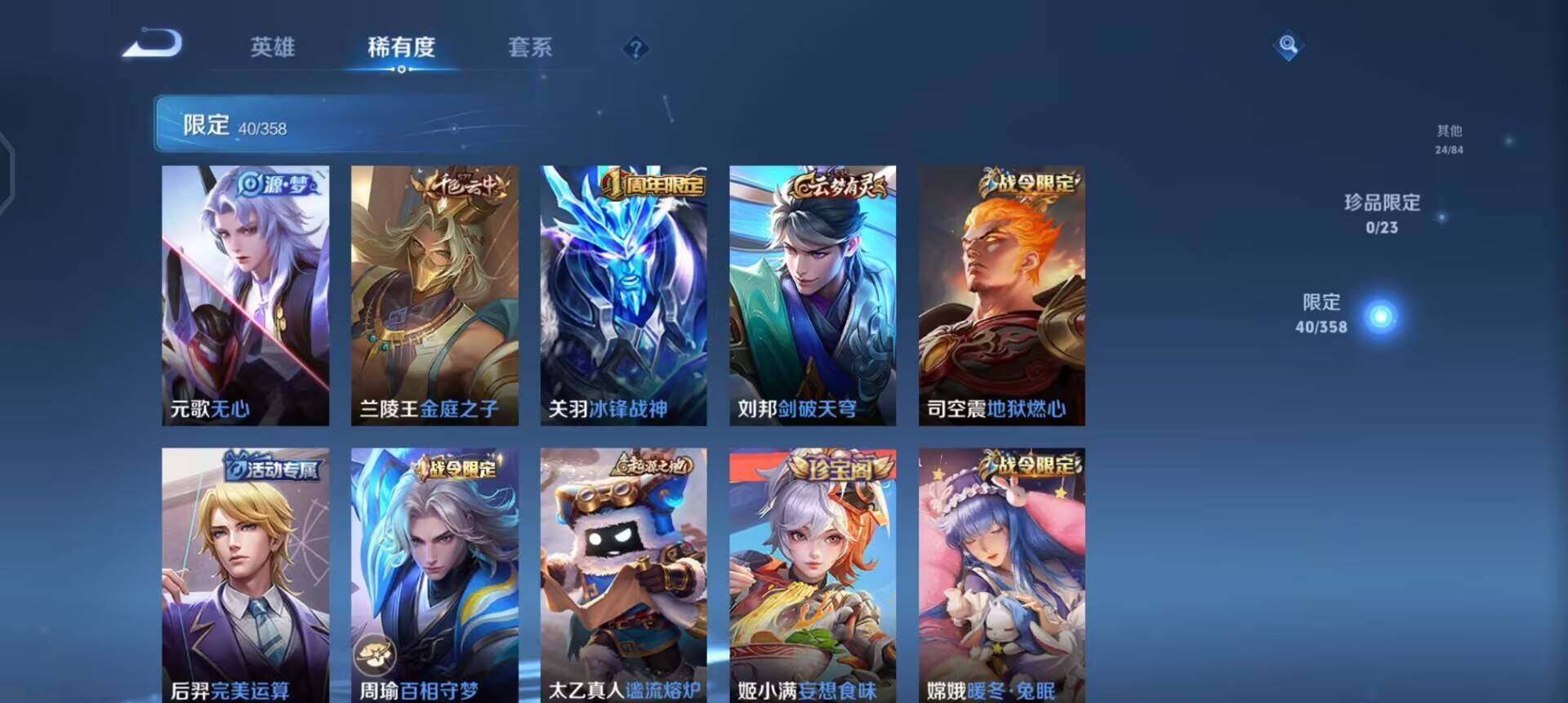 WZQM490304王者荣耀账号详情图9 WZQM490304王者荣耀账号详情图9