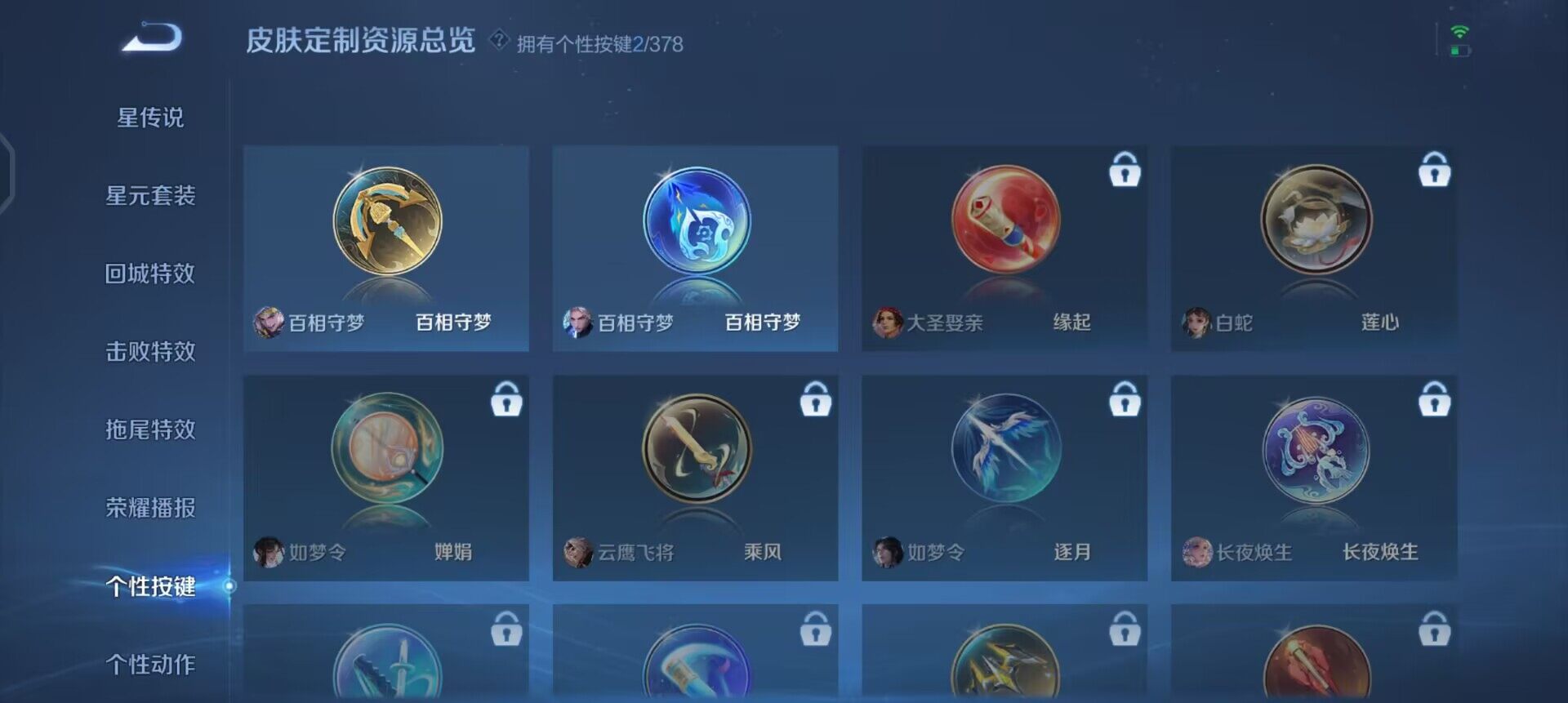 WZQM490304王者荣耀账号详情图10 WZQM490304王者荣耀账号详情图10