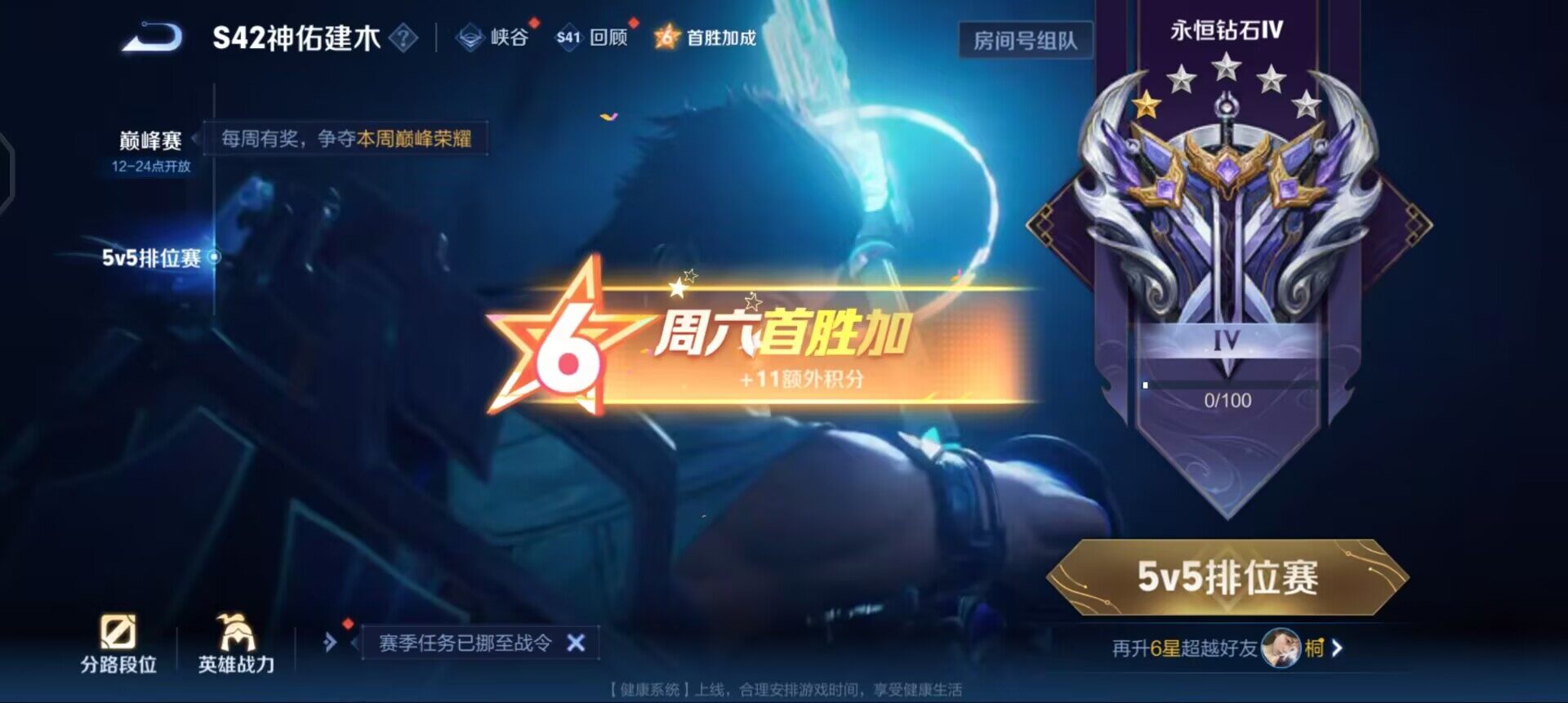 WZQM490304王者荣耀账号详情图11 WZQM490304王者荣耀账号详情图11