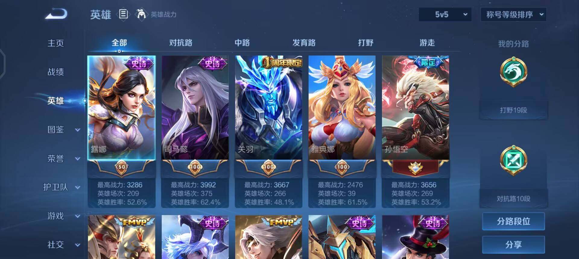 WZQM490304王者荣耀账号详情图13 WZQM490304王者荣耀账号详情图13