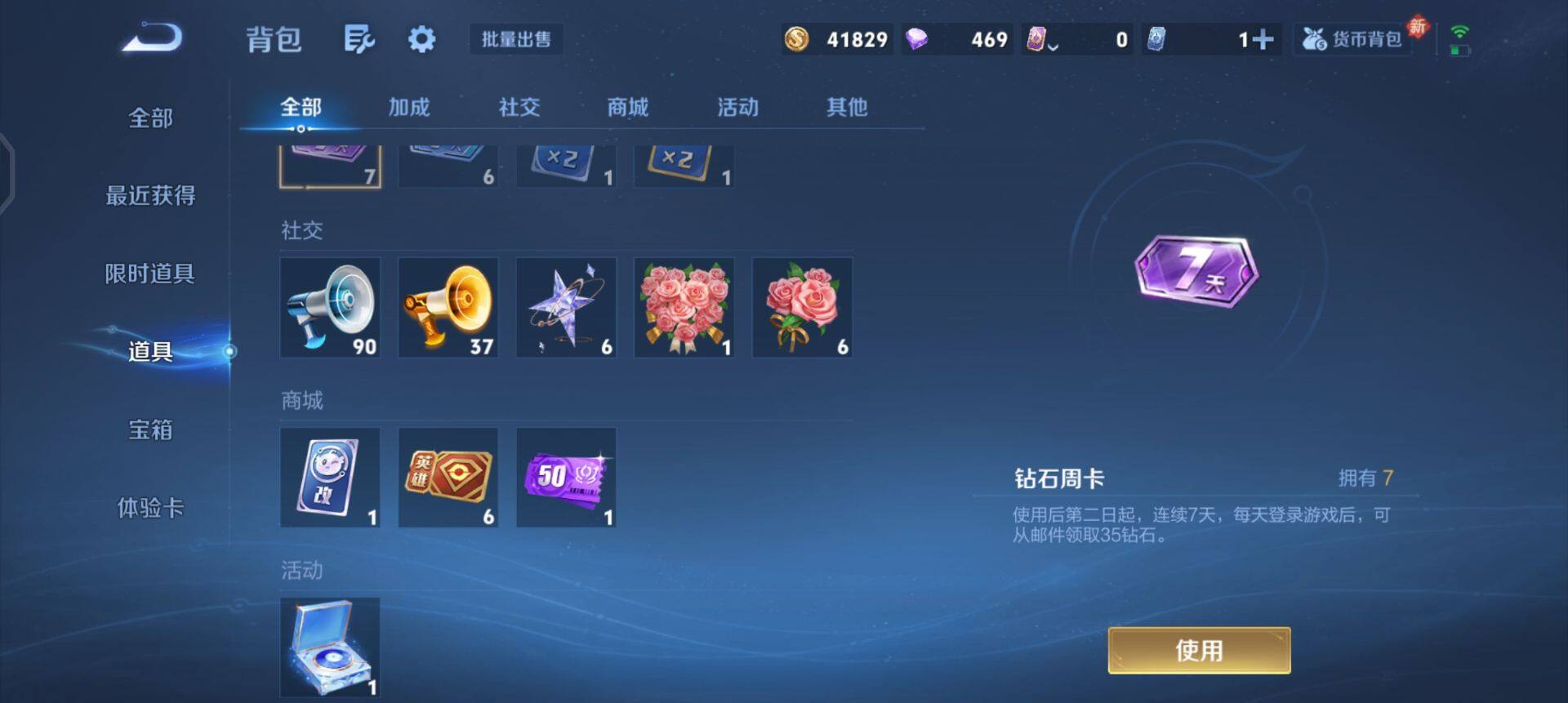 WZQM490304王者荣耀账号详情图14 WZQM490304王者荣耀账号详情图14