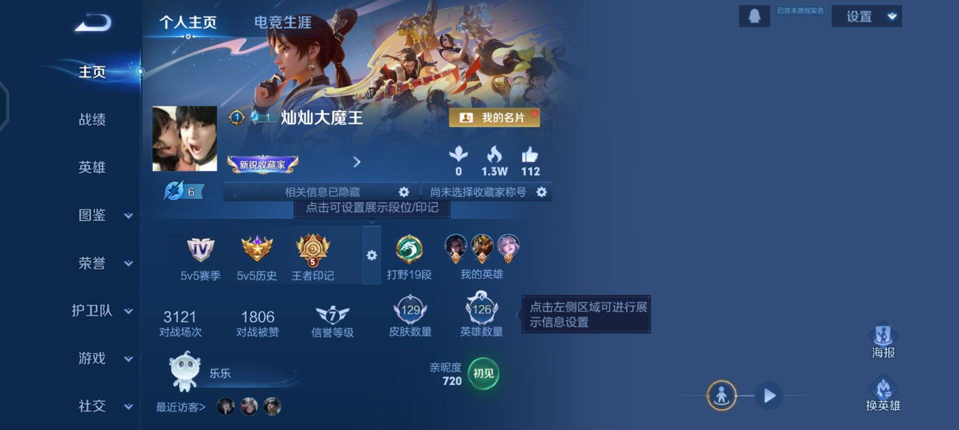 WZQM490304王者荣耀账号详情图3 WZQM490304王者荣耀账号详情图3