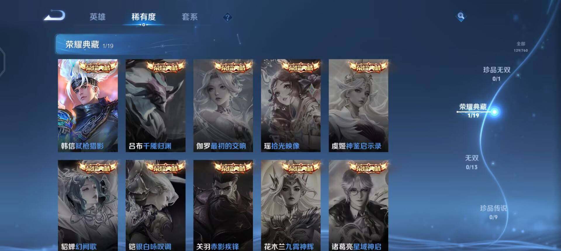 WZQM490304王者荣耀账号详情图15 WZQM490304王者荣耀账号详情图15